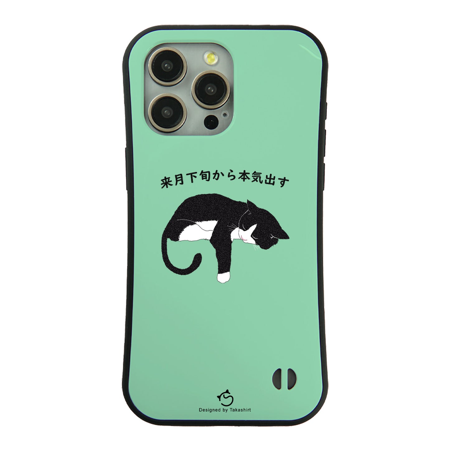 ケース ねこ 猫イラスト ハチワレ猫 来月下旬から本気出す スマホ ケース iPhone8, SE2, SE3 ~ ケース iPhone16セリア