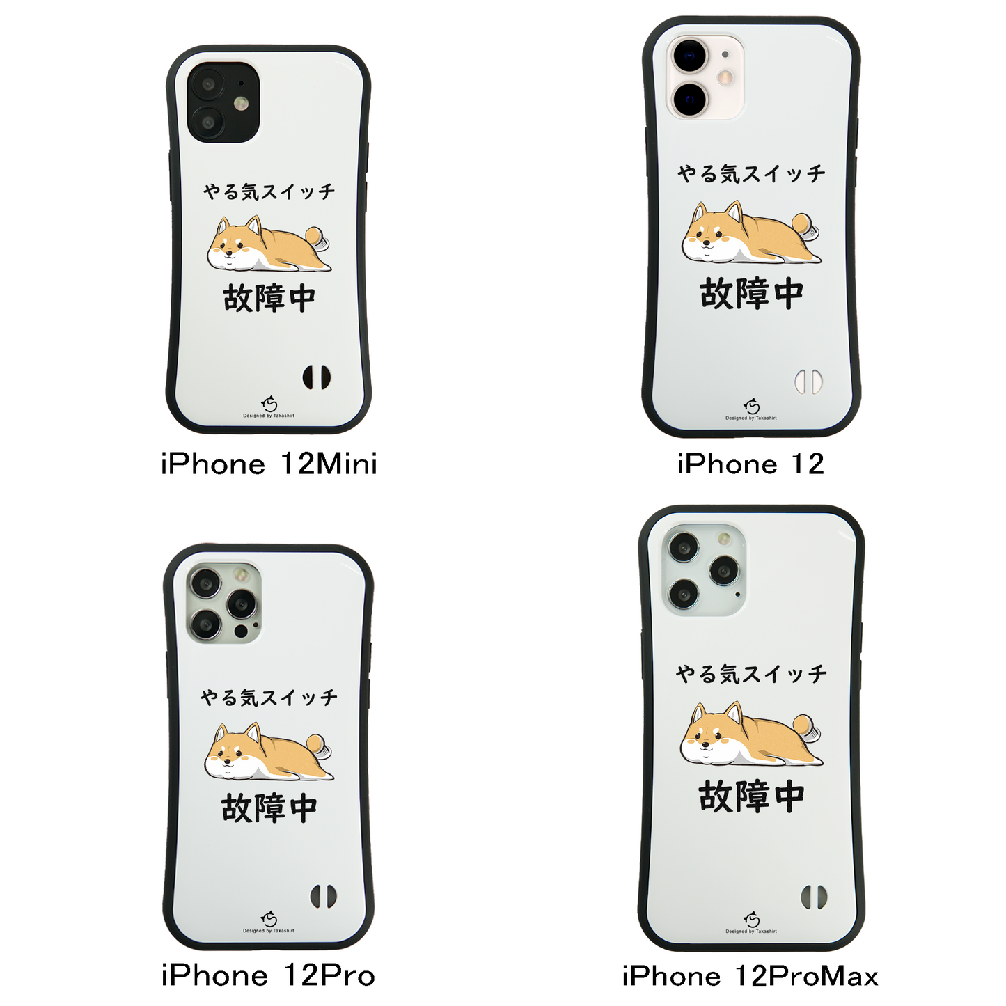 ケース いぬ 犬 イラスト 柴犬 やる気スイッチは故障中 イプ  スマホ ケース iPhone8, SE2, SE3 ~ ケース iPhone16シリーズ