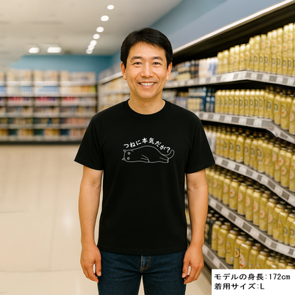 猫tシャツ ドライTシャツ シルキータッチTシャツ ねこ 猫イラスト おもしろ tシャツ つねに本気だが？