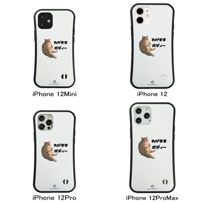 ケース ねこ 猫イラスト わがままボディー スマホ ケース iPhone8, SE2, SE3 ~ ケース iPhone16セシリーズ