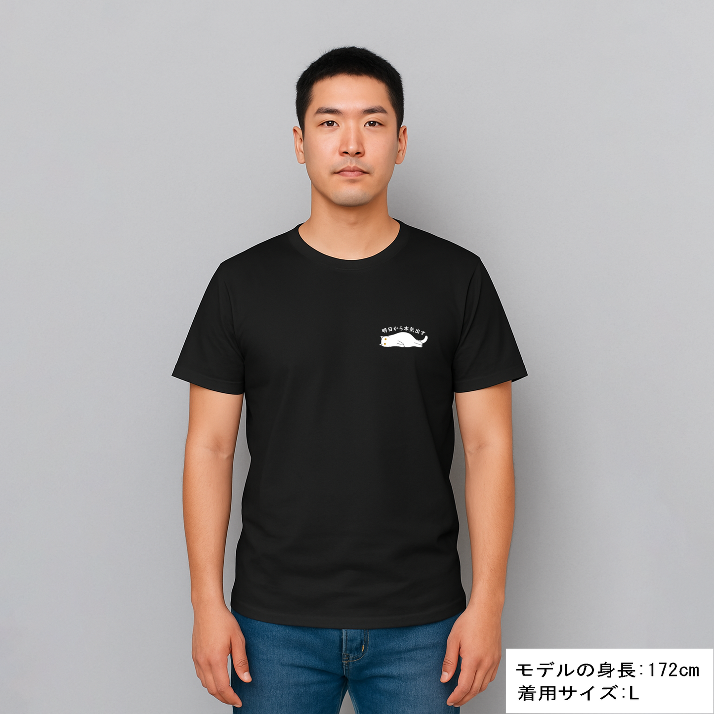 猫tシャツ ドライTシャツ シルキータッチTシャツ ねこ 猫イラスト ワンポイント tシャツ ｜SNSで話題！思わず笑顔に♪可愛い半袖Tシャツ「明日から本気出す」