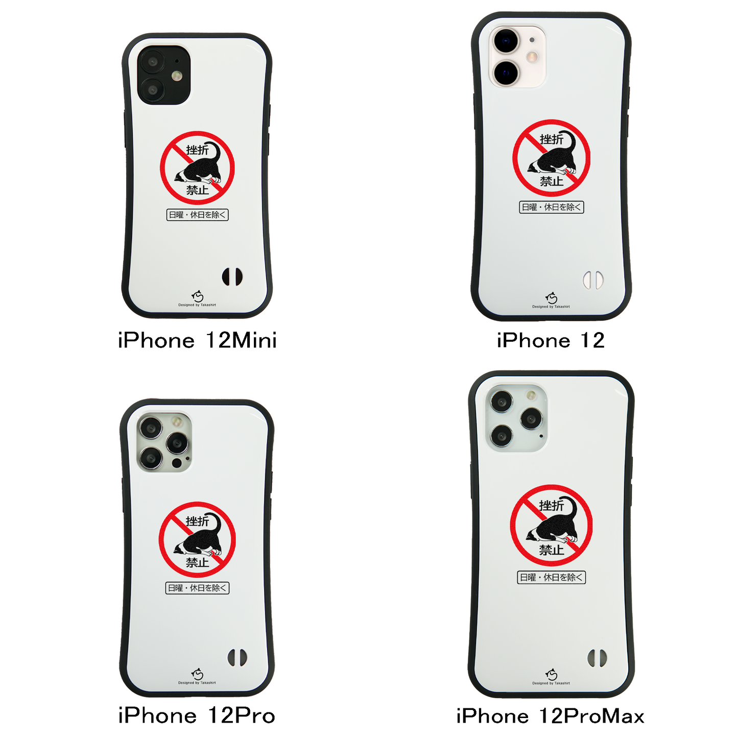 ケース ねこ 猫イラスト 挫折禁止 スマホ ケース iPhone8, SE2, SE3 ~ ケース iPhone16シリーズ