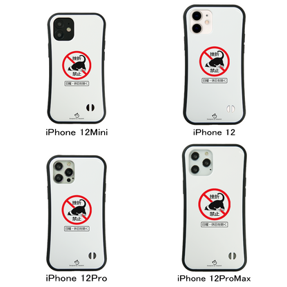 ケース ねこ 猫イラスト 挫折禁止 スマホ ケース iPhone8, SE2, SE3 ~ ケース iPhone16シリーズ
