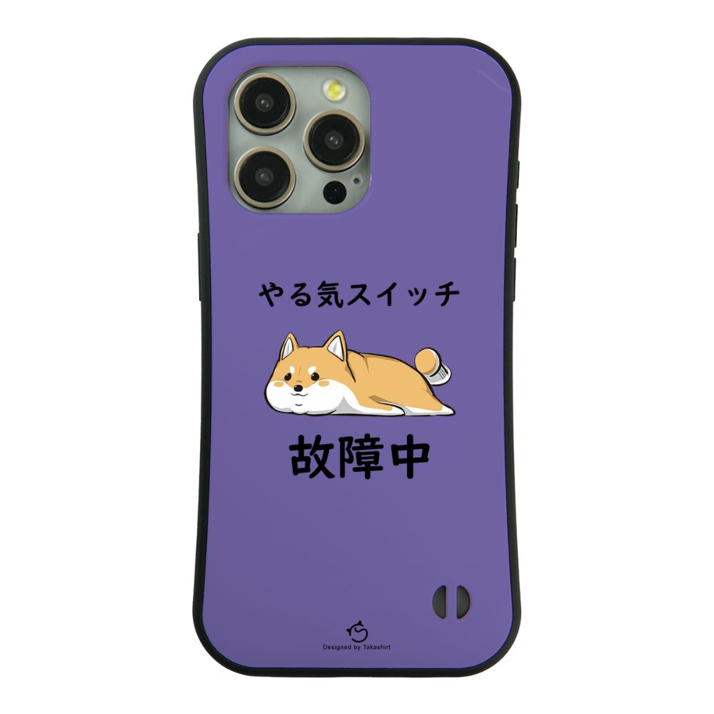 ケース いぬ 犬 イラスト 柴犬 やる気スイッチは故障中 イプ  スマホ ケース iPhone8, SE2, SE3 ~ ケース iPhone16セリア