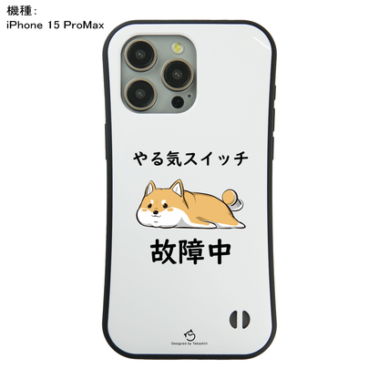 ケース いぬ 犬 イラスト 柴犬 やる気スイッチは故障中 イプ  スマホ ケース iPhone8, SE2, SE3 ~ ケース iPhone16セリア