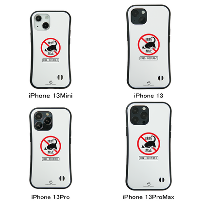 ケース ねこ 猫イラスト 挫折禁止 スマホ ケース iPhone8, SE2, SE3 ~ ケース iPhone16シリーズ