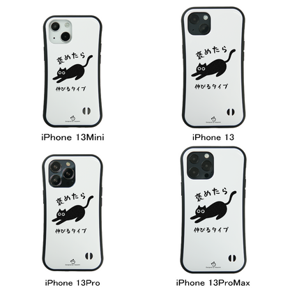 ケース ねこ 猫イラスト 褒めたら伸びるタイプ  スマホ ケース iPhone8, SE2, SE3 ~ ケース iPhone16シリーズ