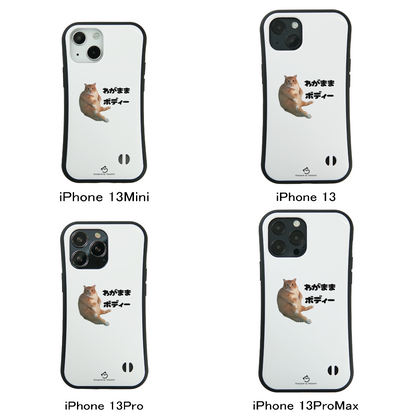 ケース ねこ 猫イラスト わがままボディー スマホ ケース iPhone8, SE2, SE3 ~ ケース iPhone16セシリーズ