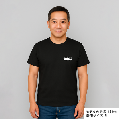 猫tシャツ ねこ かわいい猫イラスト ワンポイント 黒猫 明日から本気だす  ｜アダルト&キッズサイズ