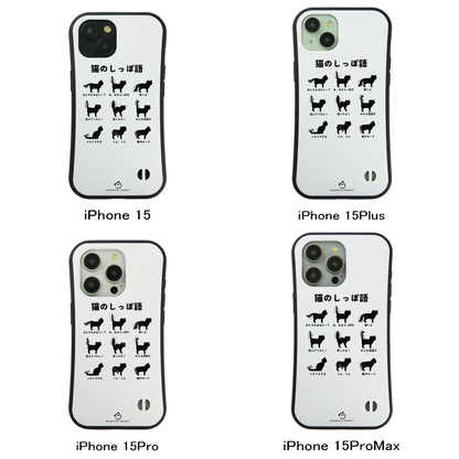 ケース ねこ 猫イラスト  猫のしっぽ語  スマホ ケース iPhone8, SE2, SE3 ~ ケース iPhone16シリーズ