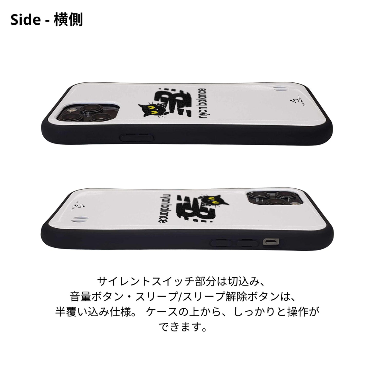 ケース ねこ 猫イラスト猫  Nyan Balanceー スマホ ケース iPhone8, SE2, SE3 ~ ケースiPhone17シリーズ