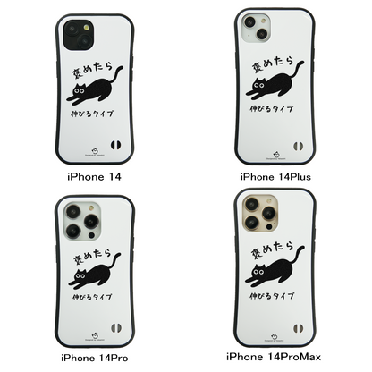 ケース ねこ 猫イラスト 褒めたら伸びるタイプ  スマホ ケース iPhone8, SE2, SE3 ~ ケース iPhone16シリーズ