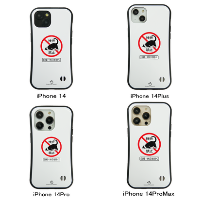 ケース ねこ 猫イラスト 挫折禁止 スマホ ケース iPhone8, SE2, SE3 ~ ケース iPhone16シリーズ