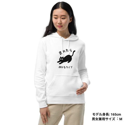 猫 パーカー ねこ かわいい 褒めたら伸びるタイプ /アダルト&キッズサイズ