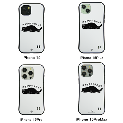 ケース ねこ 猫イラスト 来月下旬から本気出す スマホ ケース iPhone8, SE2, SE3 ~ ケース iPhone16シリーズ