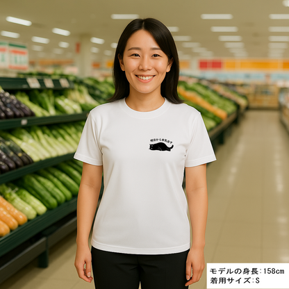 猫tシャツ ドライTシャツ シルキータッチTシャツ ねこ 猫イラスト ワンポイント tシャツ ｜SNSで話題！思わず笑顔に♪可愛い半袖Tシャツ「明日から本気出す」