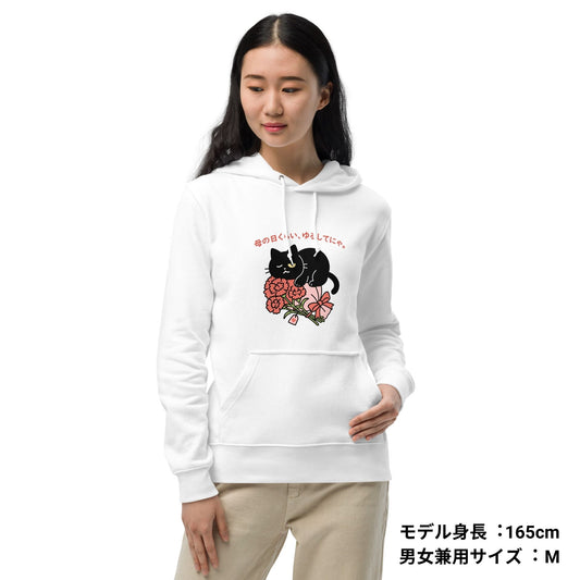 母の日限定「ありがとうにゃ」くろまるパーカー|“がんばりすぎない”を贈る、癒しの一着