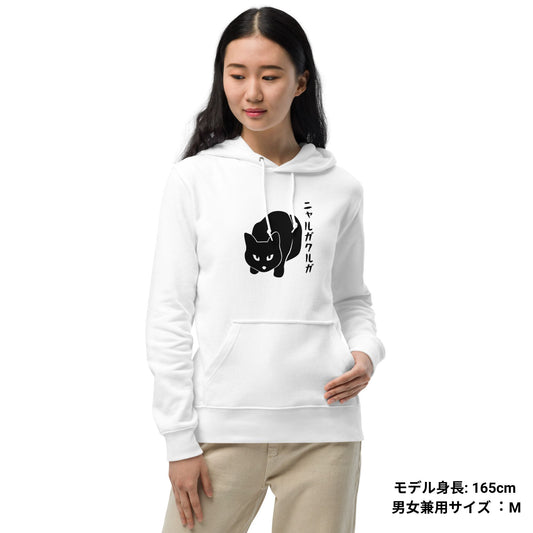 猫 パーカー ねこ かわいい 猫イラストニャルガクルガ