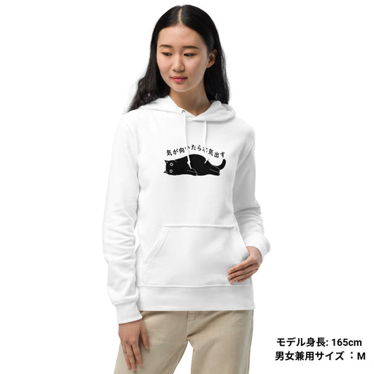 猫 パーカー ねこ かわいい 気が向いたら本気出す.