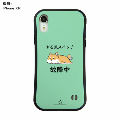 ケース いぬ 犬 イラスト 柴犬 やる気スイッチは故障中 イプ  スマホ ケース iPhone8, SE2, SE3 ~ ケース iPhone16セリア