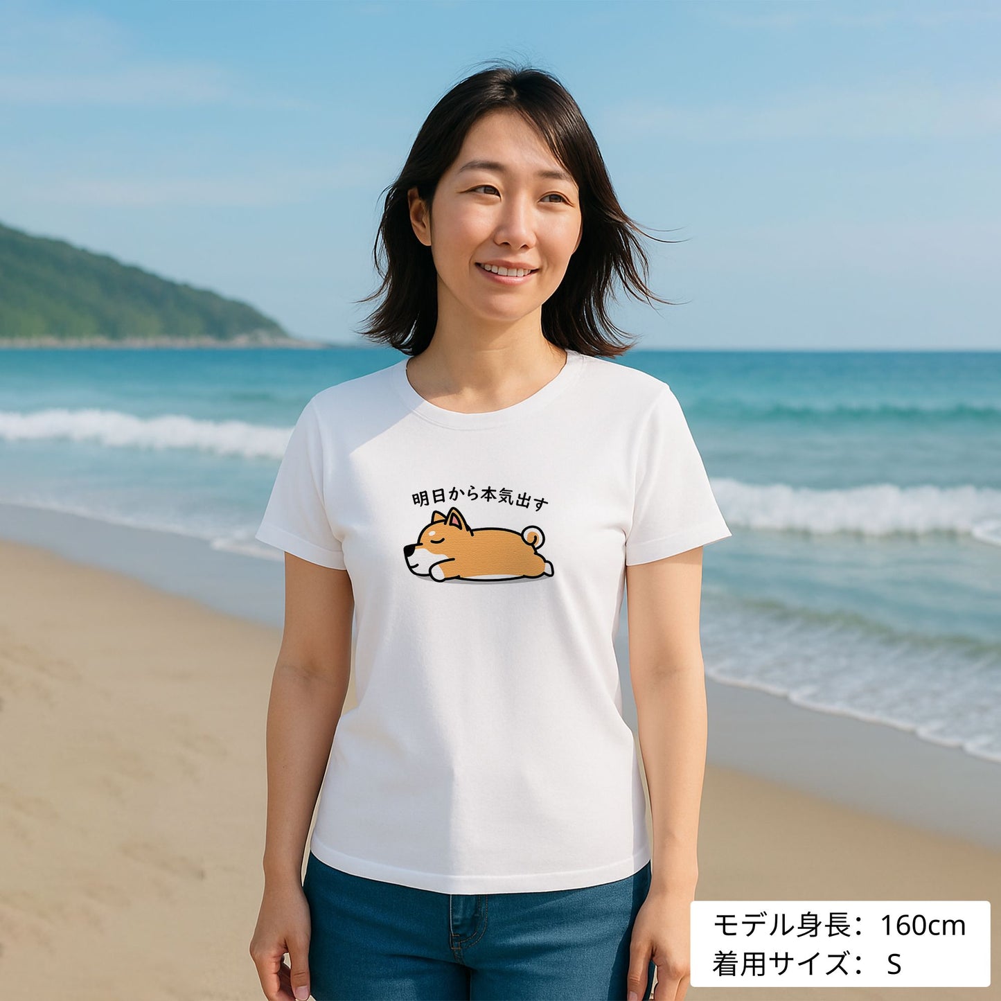 犬 tシャツ 犬イラスト 柴犬 明日から本気出す ｜アダルト&キッズサイズ