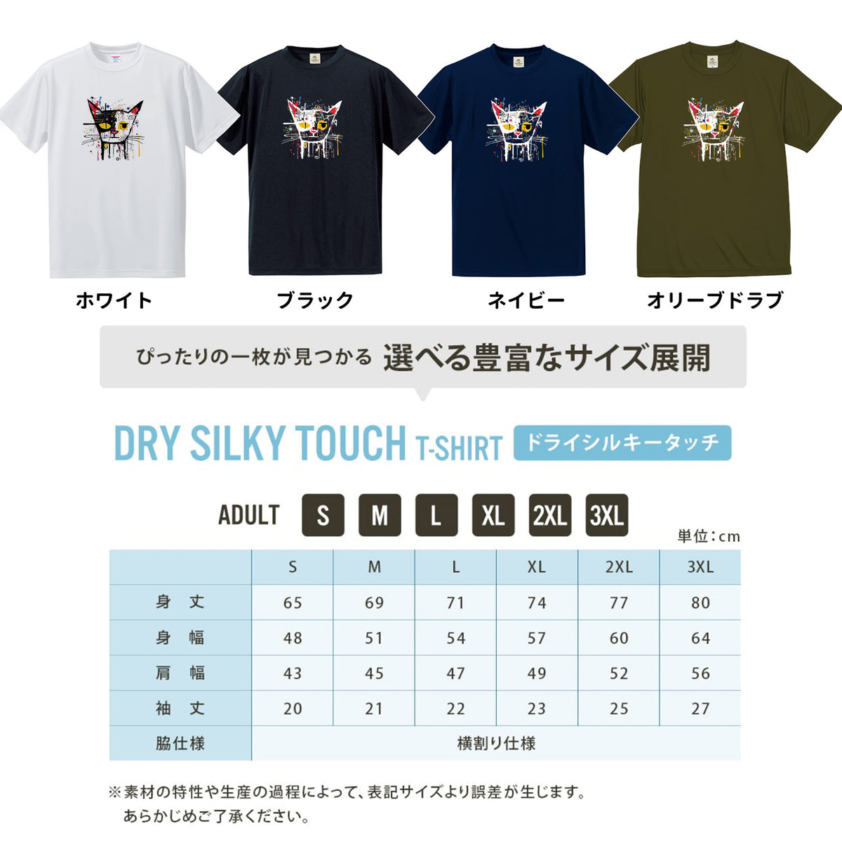 アブストラクト猫アート Tシャツ ｜ 猫好き・おしゃれ好きに人気