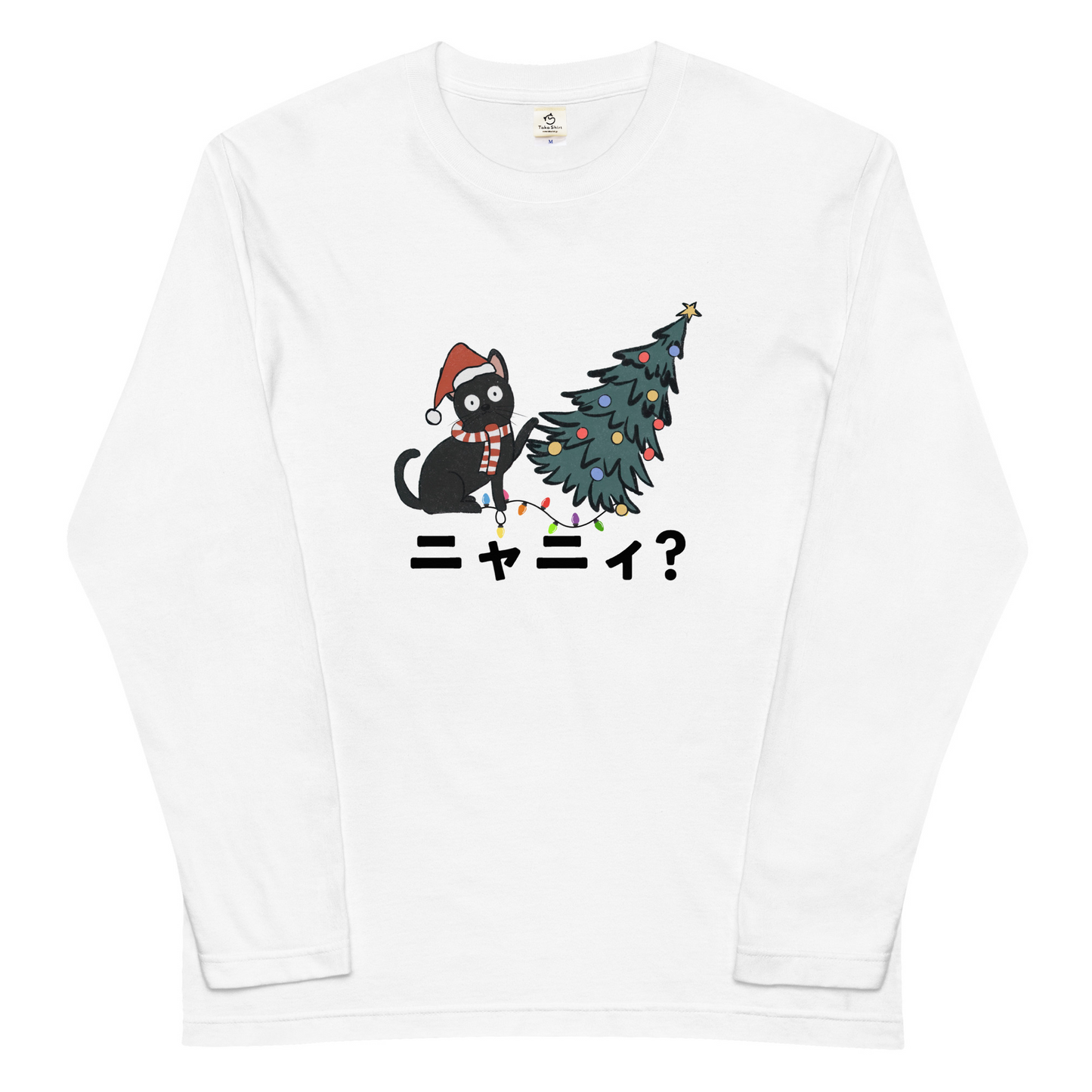 【クリスマス限定商品】猫 ロン t 猫 長袖 t シャツ ねこ 猫イラスト ニャーニー？