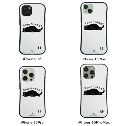 ケース ねこ 猫イラスト 気が向いたら本気出す  スマホ ケース iPhone8, SE2, SE3 ~ ケース iPhone16シリーズ