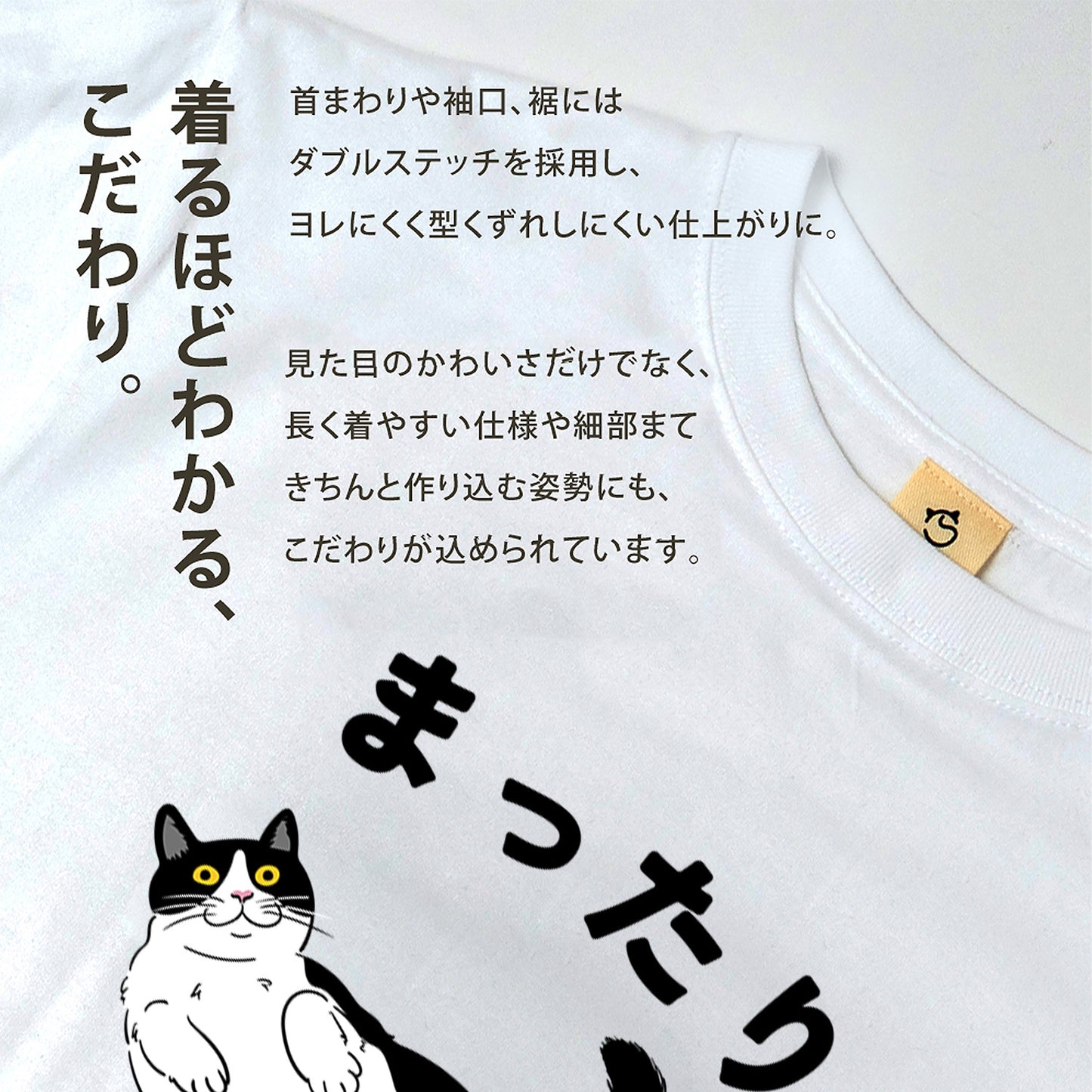 ハチワレ猫  まったり猫Tシャツ｜かわいい猫デザイン