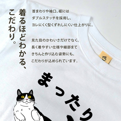 ハチワレ猫  まったり猫Tシャツ｜かわいい猫デザイン