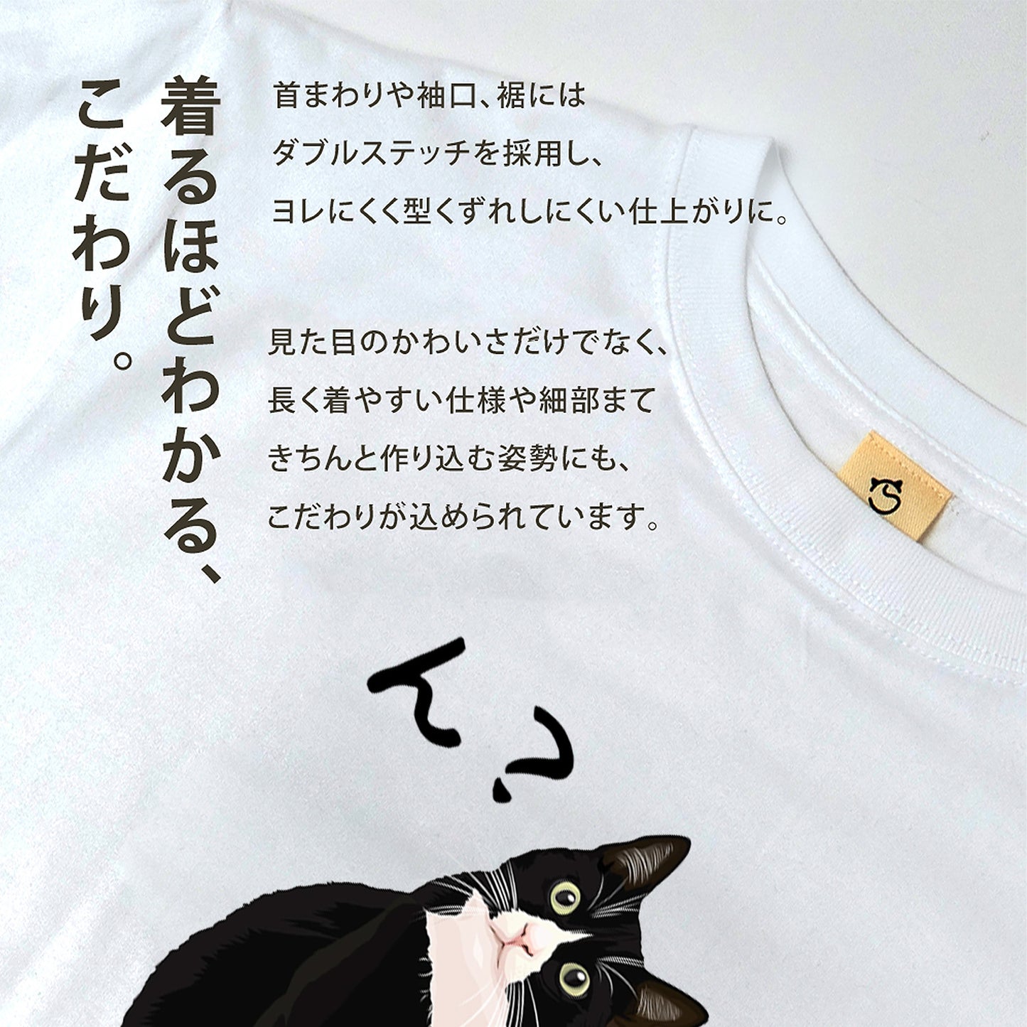 猫tシャツ ねこ 猫イラスト ハチワレ猫 ん？｜アダルト&キッズサイズ