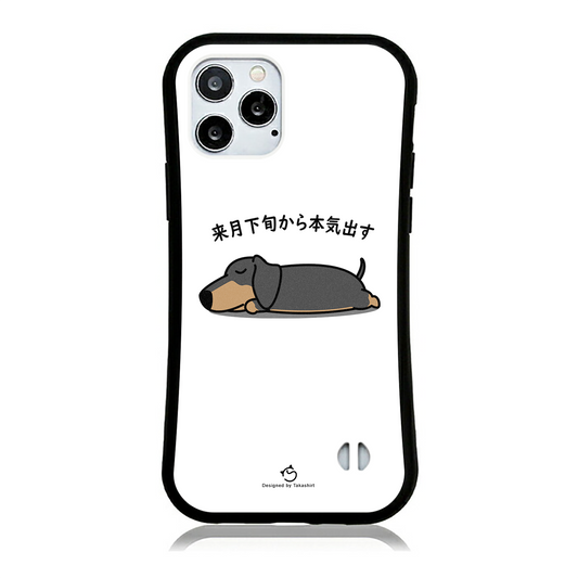 ケース いぬ犬イラスト ダックス フンド犬 来月下旬から本気出す スマホ ケース iPhone8, SE2, SE3 ~ ケース iPhone16セリア.