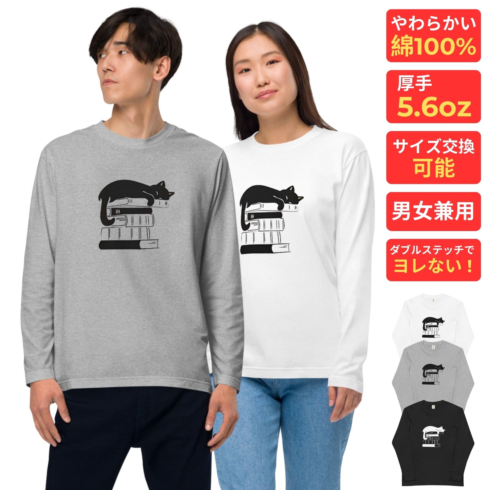 猫 ロン t 猫 長袖 t シャツ ねこ 猫イラストCat & Book.