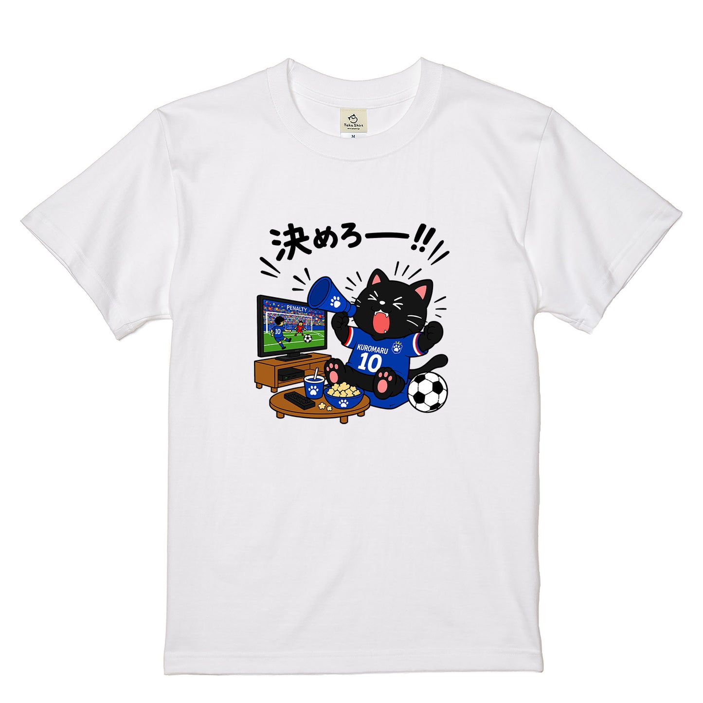 くろまるワールドカップTシャツ｜決めろー！！サッカー観戦 猫Tシャツ