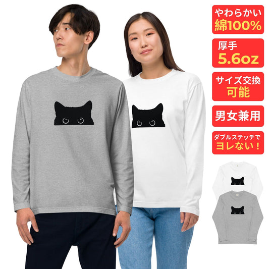 猫 ロン t 猫 長袖 t シャツ ねこ 猫イラスト可愛い猫.