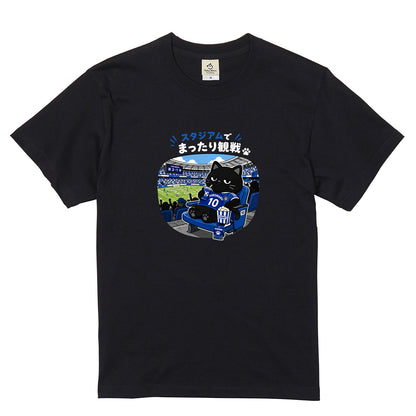 くろまるTシャツ｜スタジアムでまったり観戦｜ワールドカップ応援デザイン