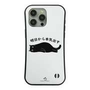 iPhone ケース ねこ 猫イラスト 明日から本気出す スマホ ケース iPhone8, SE2, SE3 ~ ケース iPhone16シリーズ