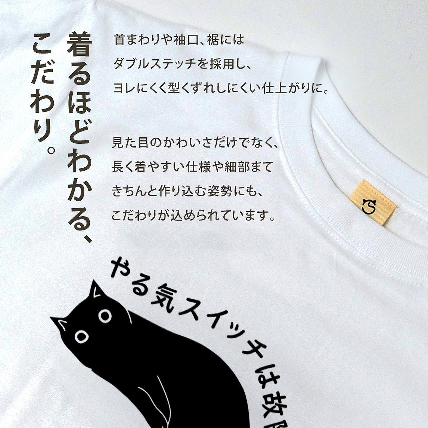 やる気スイッチは故障中猫Tシャツ｜おもしろ猫デザイン