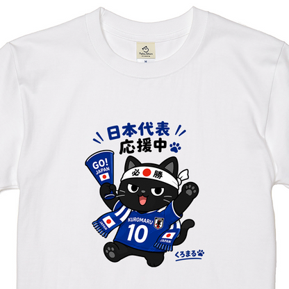くろまるTシャツ｜日本代表応援中！必勝ハチ巻きワールドカップデザイン