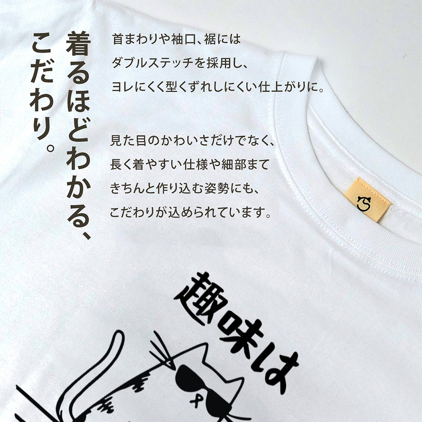 猫の趣味 猫Tシャツ｜おもしろ猫デザイン