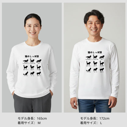 猫 ロン t 猫 長袖 t シャツ ねこ 猫イラスト 猫のしっぽ語
