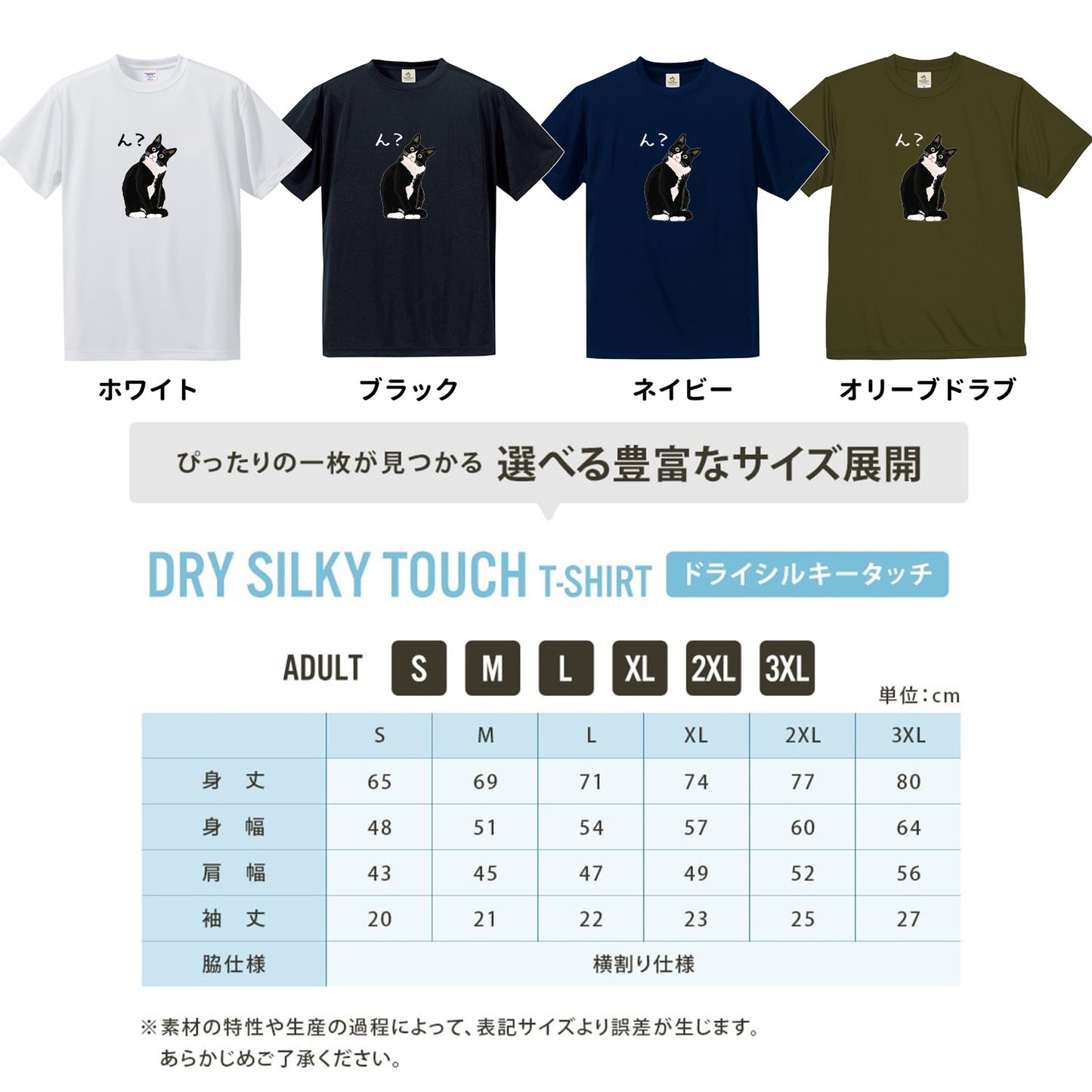猫tシャツ ねこ 猫イラスト ハチワレ猫 ん？｜アダルト&キッズサイズ
