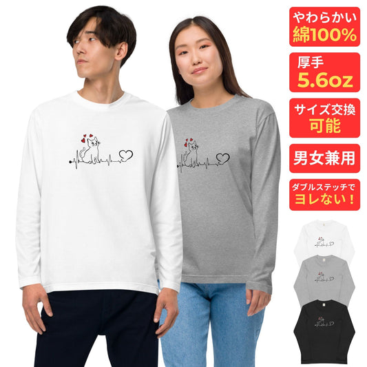 【バレンタイン限定】猫 ロン t 猫 長袖 t シャツ ねこ 可愛い猫イラスト.