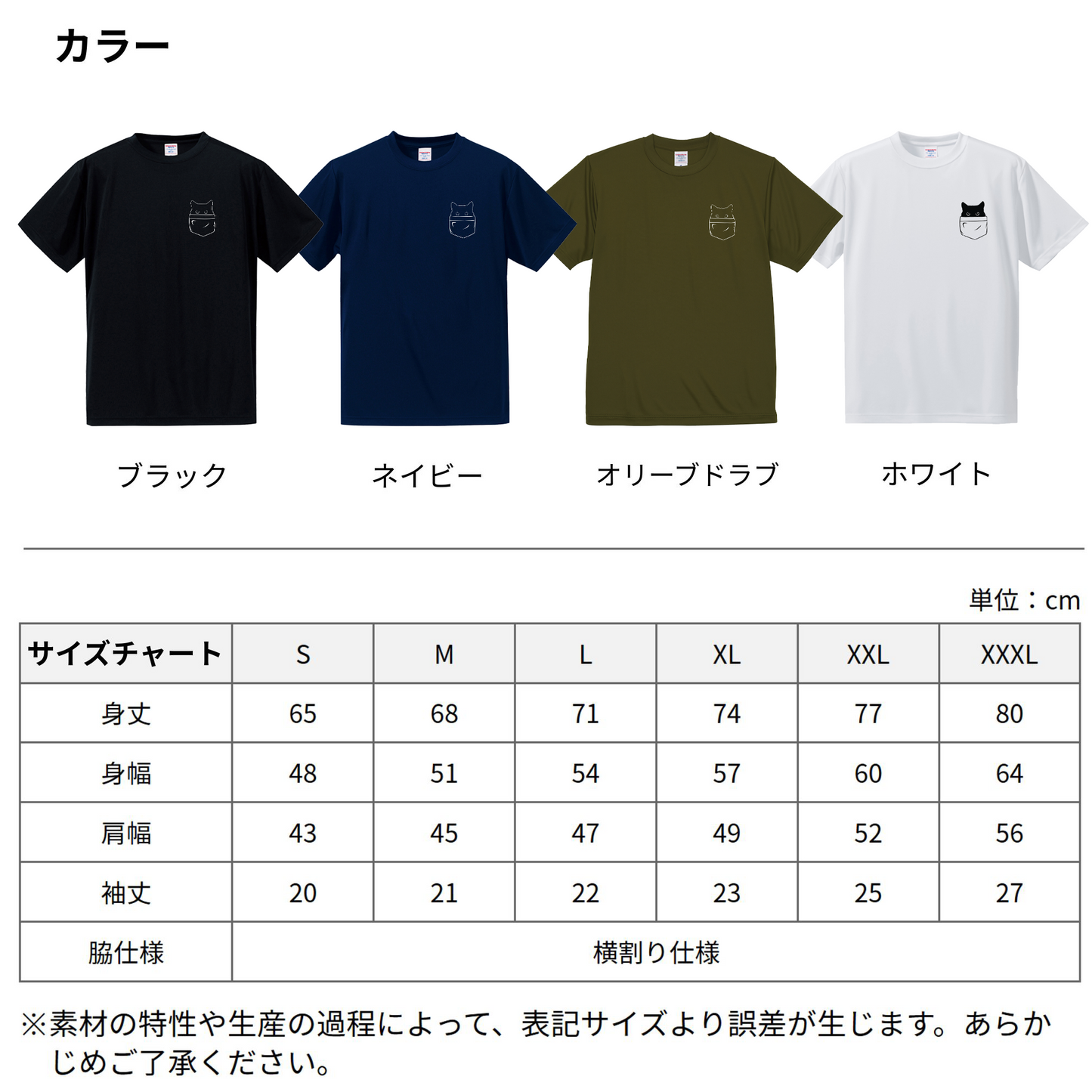 猫tシャツ ドライTシャツ シルキータッチTシャツ ねこ 猫イラスト おもしろ tシャツ ポケット猫 ワンポイント