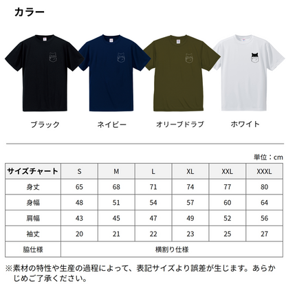 猫tシャツ ドライTシャツ シルキータッチTシャツ ねこ 猫イラスト おもしろ tシャツ ポケット猫 ワンポイント