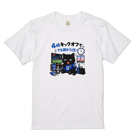 くろまるTシャツ|4時キックオフでも朝から仕事|ワールドカップ応援デザイン