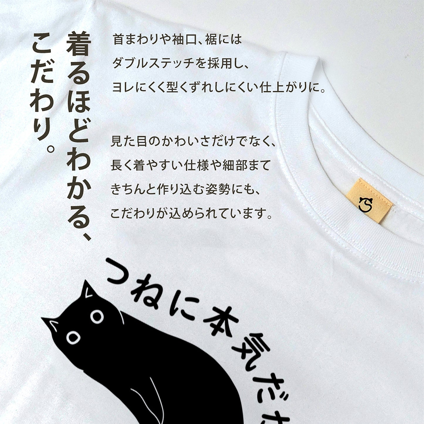 つねに本気だが？ 猫Tシャツ｜おもしろ猫デザイン