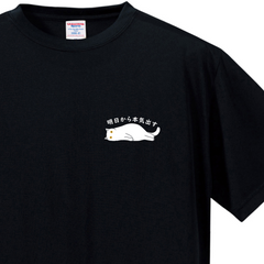 猫tシャツ ドライTシャツ シルキータッチTシャツ ねこ 猫イラスト ワンポイント tシャツ ｜SNSで話題！思わず笑顔に♪可愛い半袖Tシャツ「明日から本気出す」