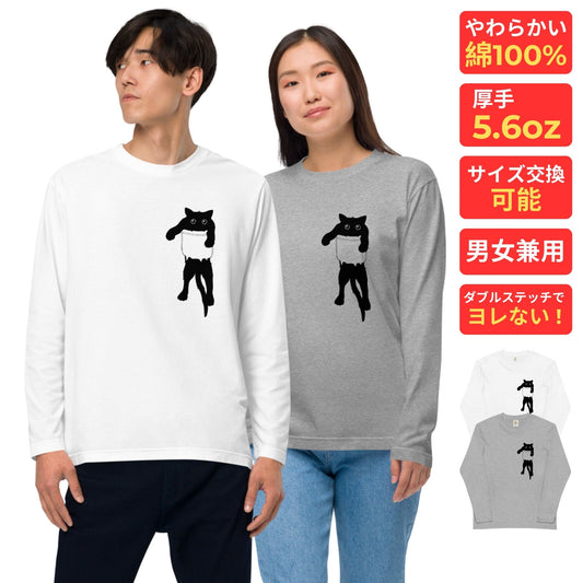 猫 ロン t 猫 長袖 t シャツ ねこ 猫イラスト 可愛い猫.