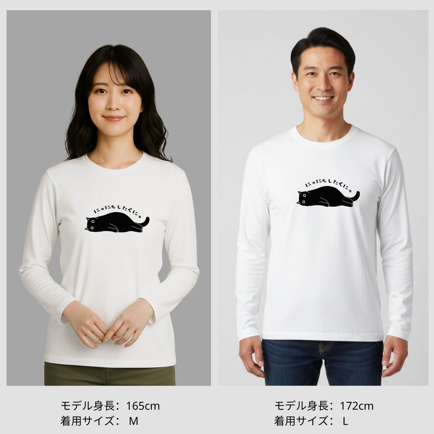 【毎月・猫の日限定】ニャーニャーニャー・冬春セット 長袖Ｔシャツ、スウェットパンツ、トートバッグ